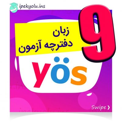 یوس