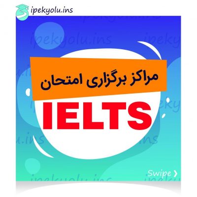 IELTS در تبریز
